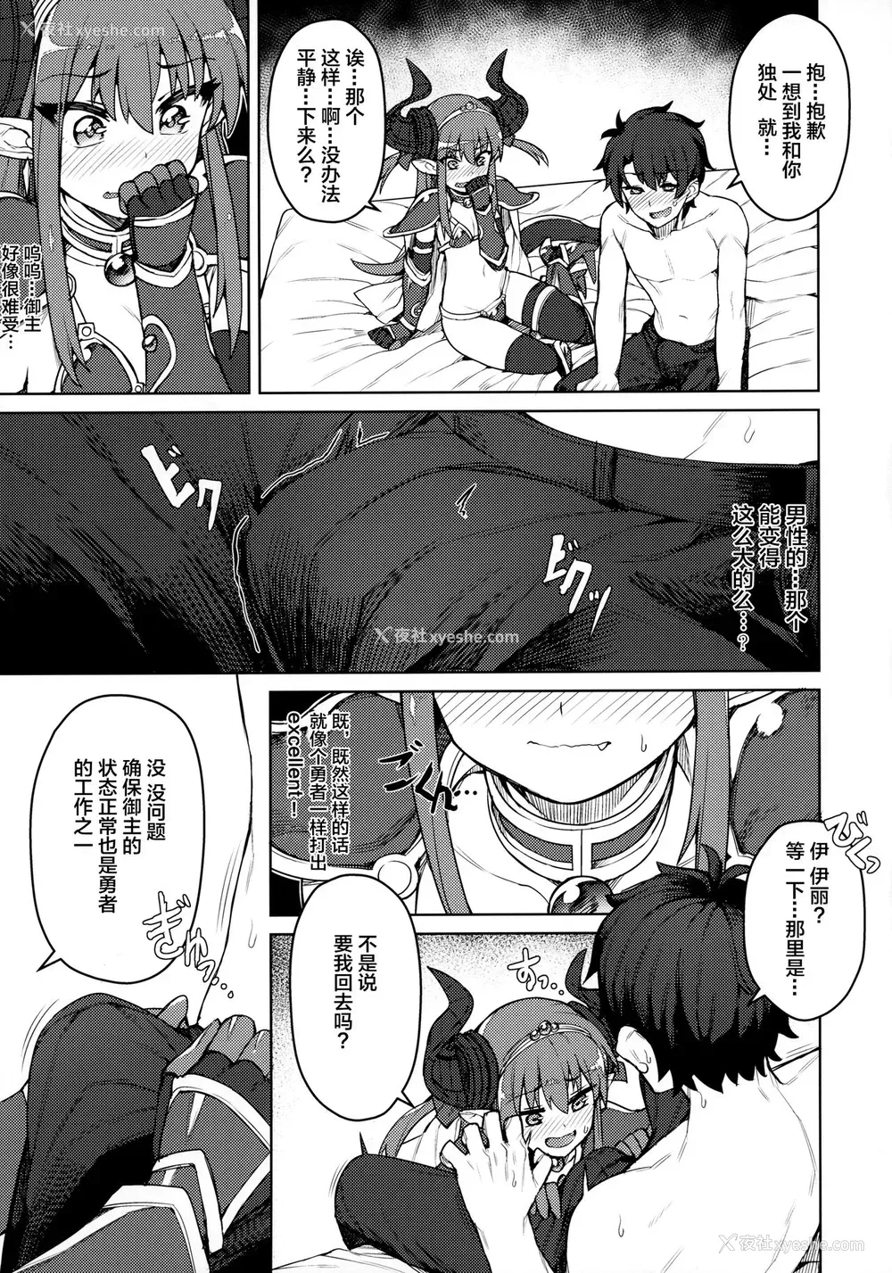 4P - (COMIC1☆12) [OrangeMaru (JP06)] ドラゴンステーキになっちゃう! (Fate/Grand Order) [中国翻訳]