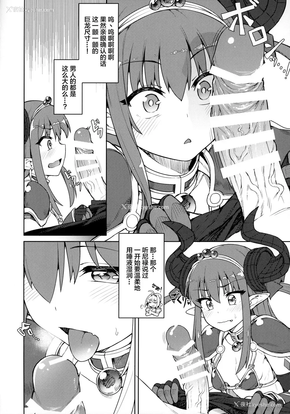 5P - (COMIC1☆12) [OrangeMaru (JP06)] ドラゴンステーキになっちゃう! (Fate/Grand Order) [中国翻訳]