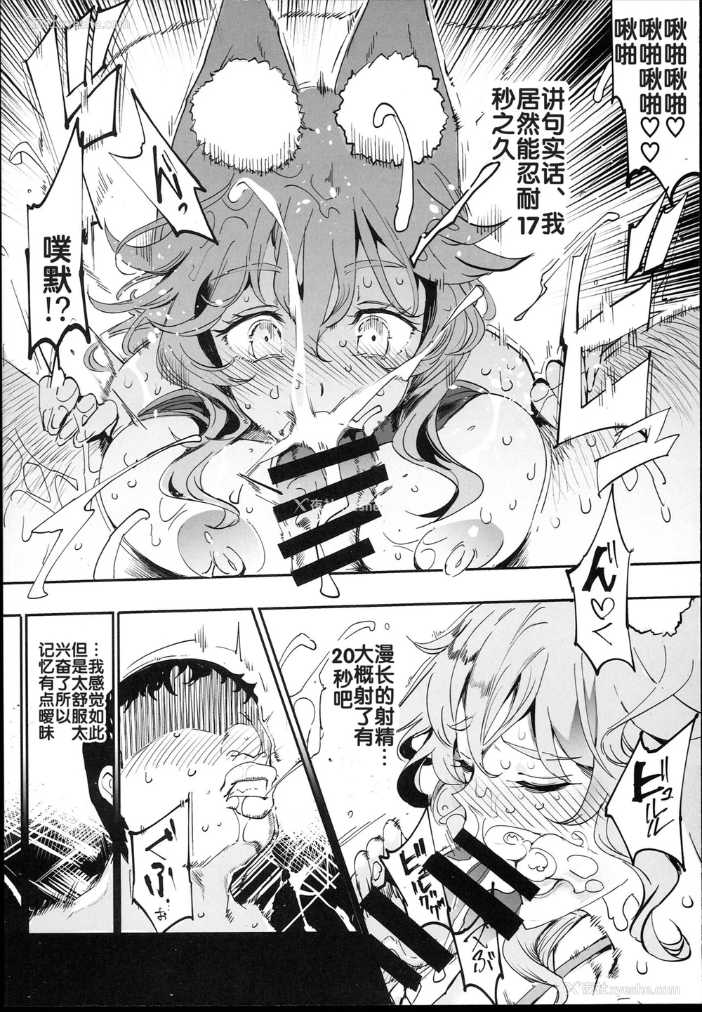 13P - (C94) [にゅう工房 (にゅう)] タマモとHできる风俗店 (Fate／Grand Order) [中国翻訳]