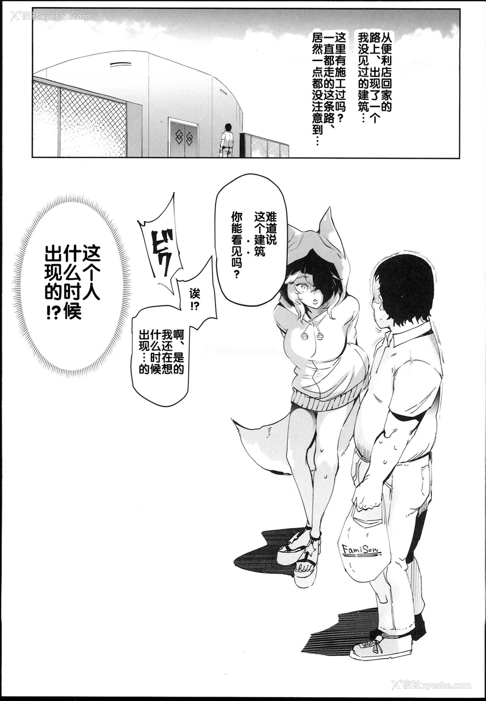 4P - (C94) [にゅう工房 (にゅう)] タマモとHできる风俗店 (Fate／Grand Order) [中国翻訳]
