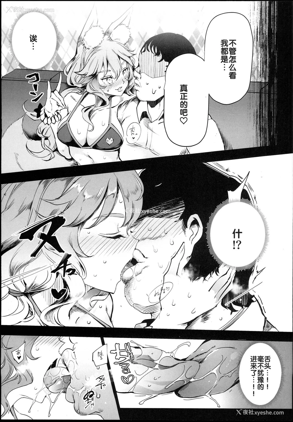 8P - (C94) [にゅう工房 (にゅう)] タマモとHできる风俗店 (Fate／Grand Order) [中国翻訳]