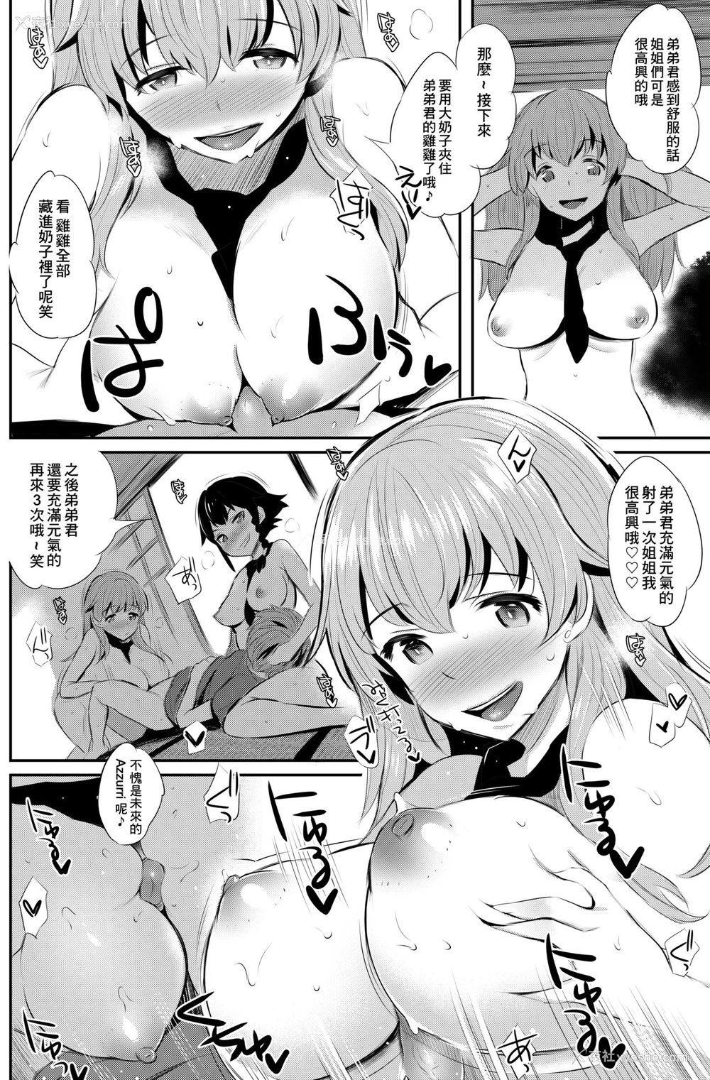 11P - [ジャックとニコルソン (のりパチ)] アンツィオ流さらさらちゃづけ おまけ (ガールズ&パンツァー) [中国翻訳] [DL版]