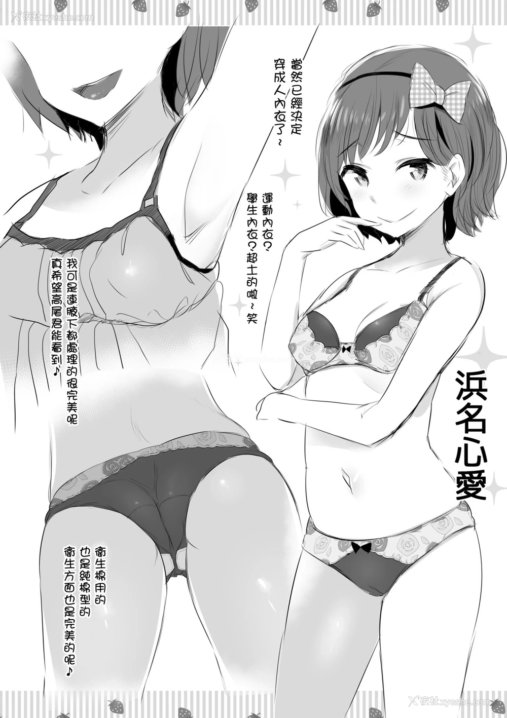 28P - [ジャックとニコルソン (のりパチ)] アンツィオ流さらさらちゃづけ おまけ (ガールズ&パンツァー) [中国翻訳] [DL版]