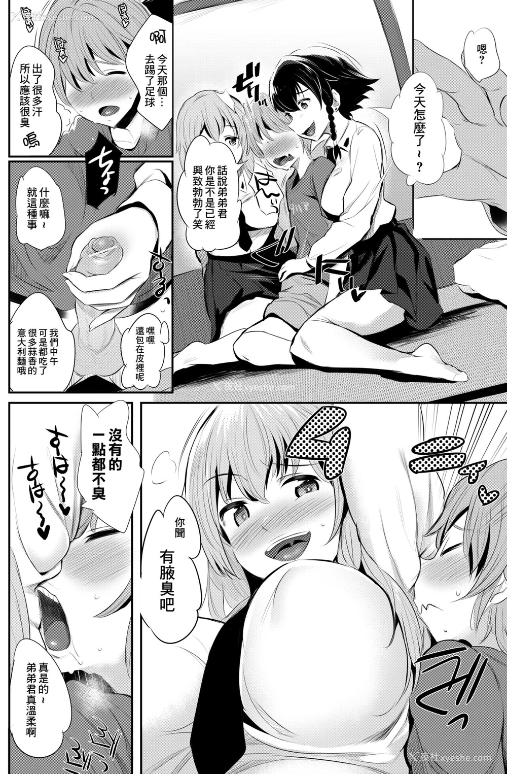 5P - [ジャックとニコルソン (のりパチ)] アンツィオ流さらさらちゃづけ おまけ (ガールズ&パンツァー) [中国翻訳] [DL版]