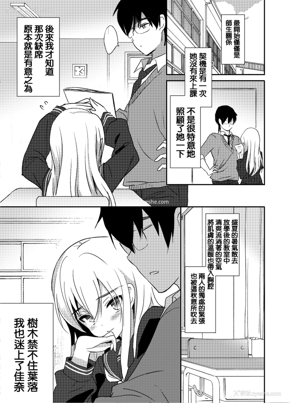 13P - [emily] Pure Relief (COMIC BAVEL 2018年11月号) [中国翻訳] [DL版]