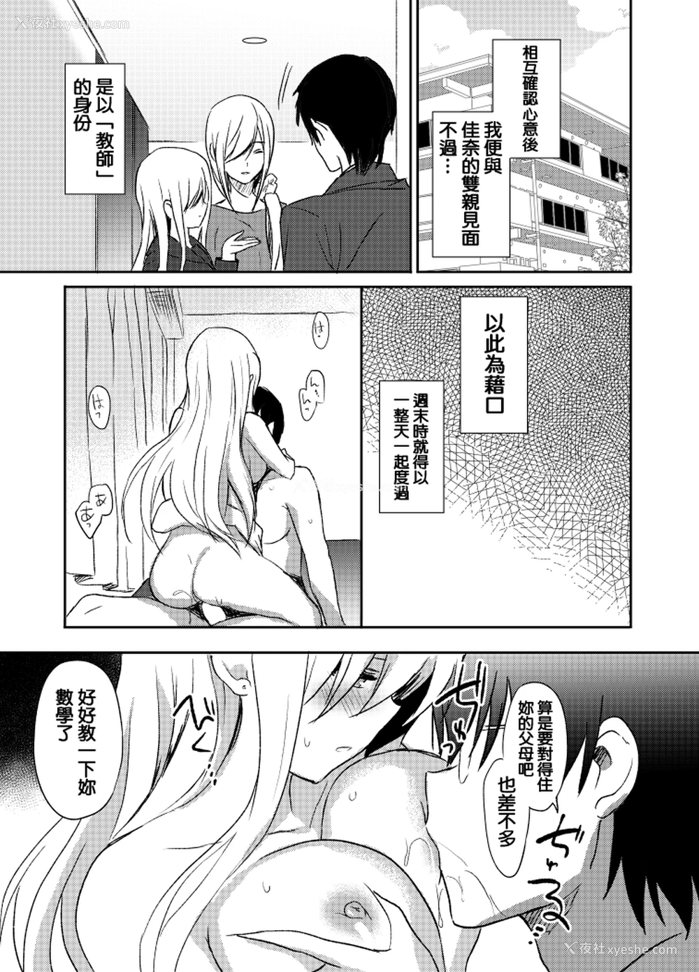 14P - [emily] Pure Relief (COMIC BAVEL 2018年11月号) [中国翻訳] [DL版]