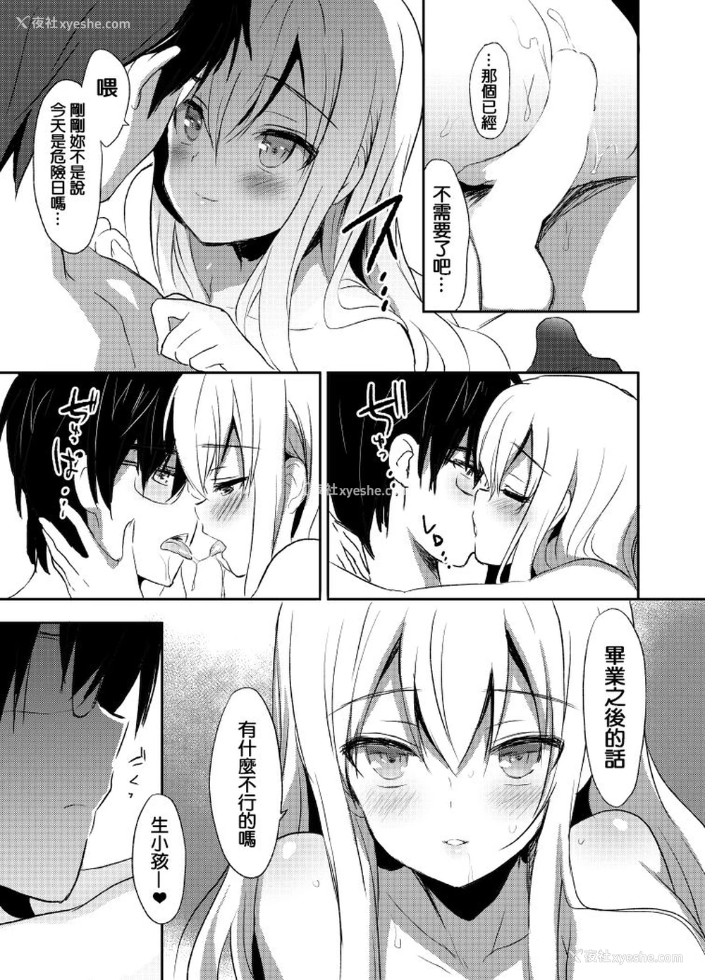 16P - [emily] Pure Relief (COMIC BAVEL 2018年11月号) [中国翻訳] [DL版]