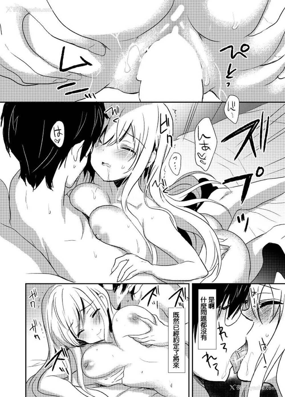 17P - [emily] Pure Relief (COMIC BAVEL 2018年11月号) [中国翻訳] [DL版]