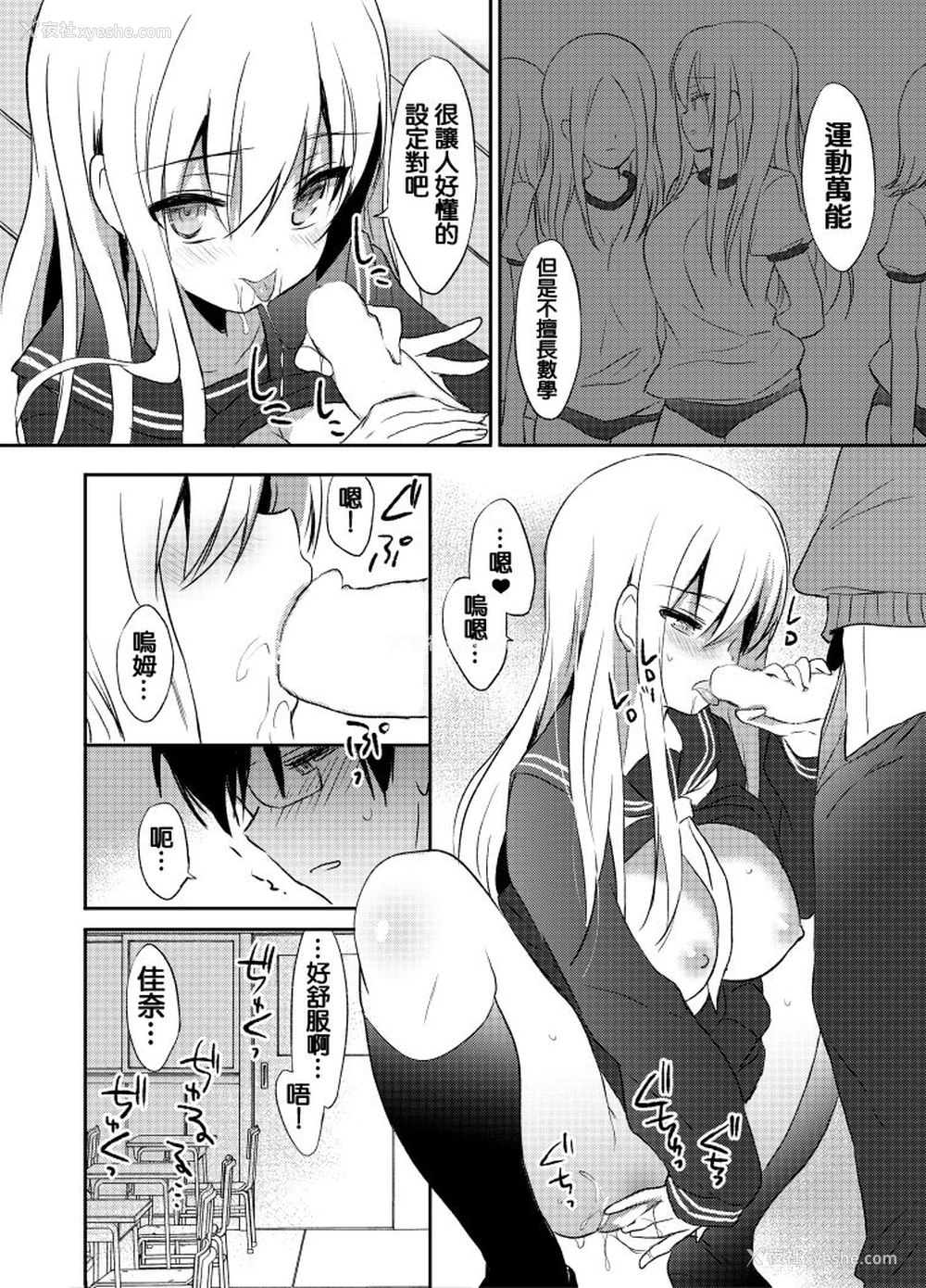 5P - [emily] Pure Relief (COMIC BAVEL 2018年11月号) [中国翻訳] [DL版]