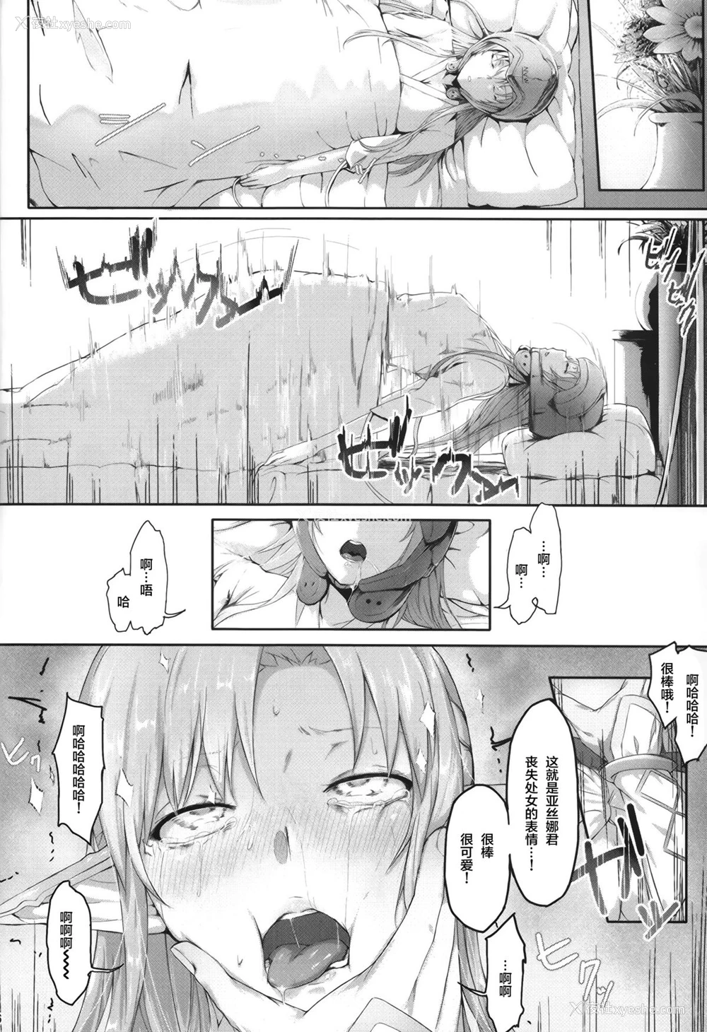 15P - (こみトレ24) [Cior (ken-1)] あすなま (ソードアート・オンライン) [中国翻訳]