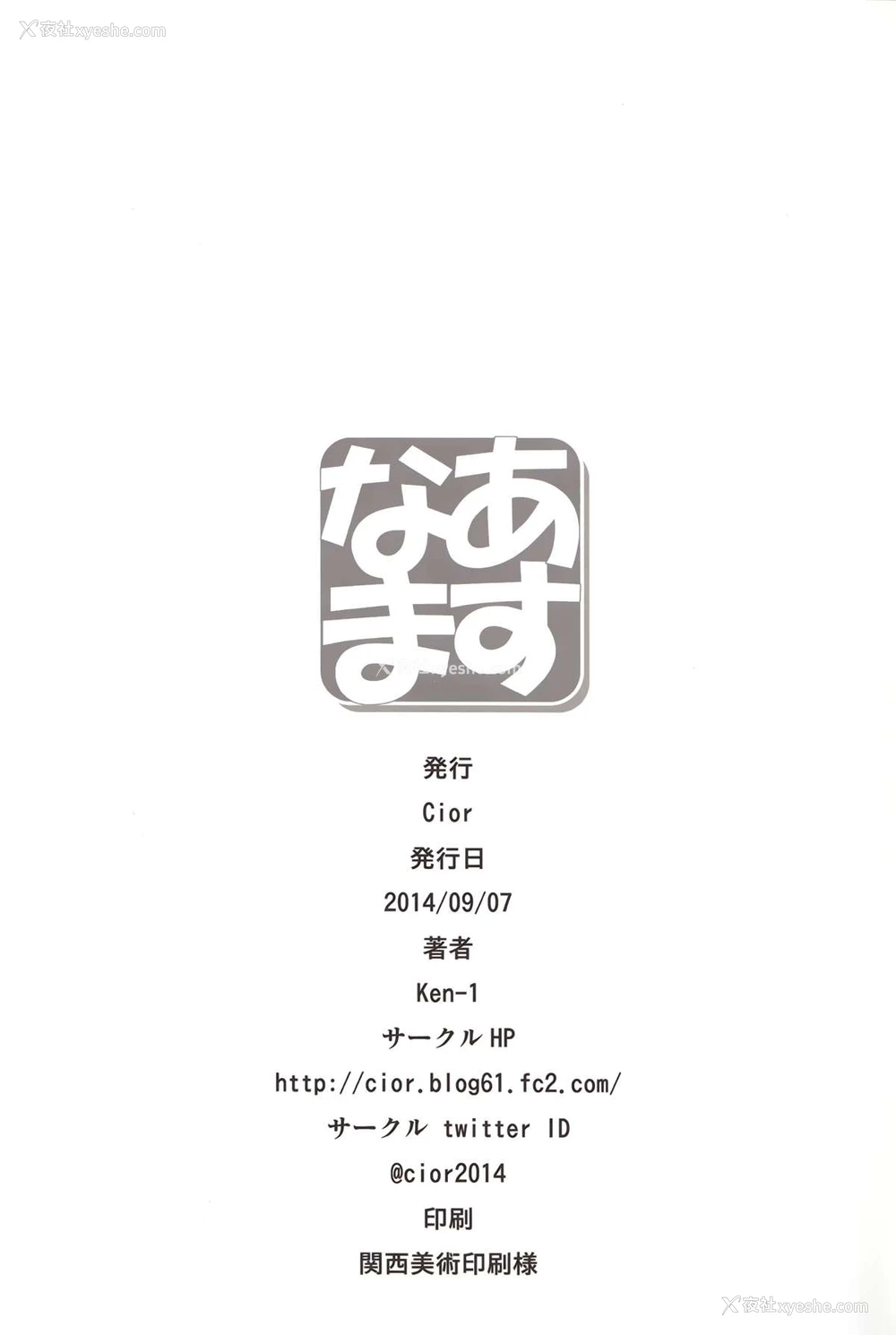 25P - (こみトレ24) [Cior (ken-1)] あすなま (ソードアート・オンライン) [中国翻訳]
