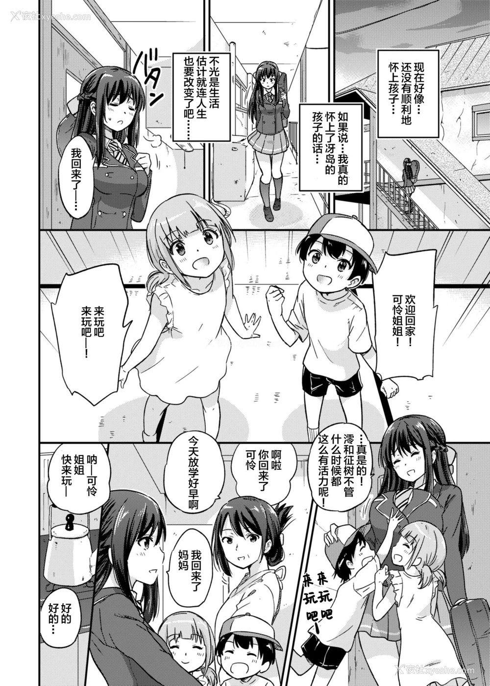 10P - [sarfatation (さふぁ太)] 政府公认NTR子作りマッチング 2 [中国翻訳][DL版]
