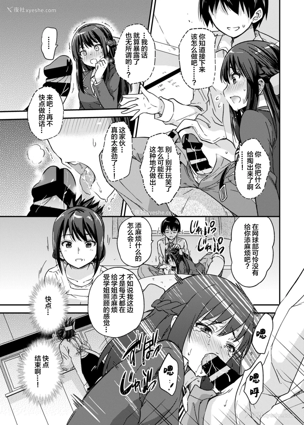 14P - [sarfatation (さふぁ太)] 政府公认NTR子作りマッチング 2 [中国翻訳][DL版]