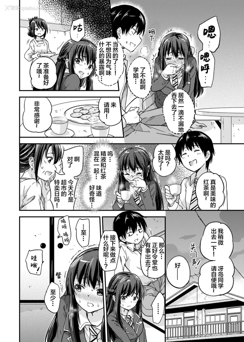 16P - [sarfatation (さふぁ太)] 政府公认NTR子作りマッチング 2 [中国翻訳][DL版]