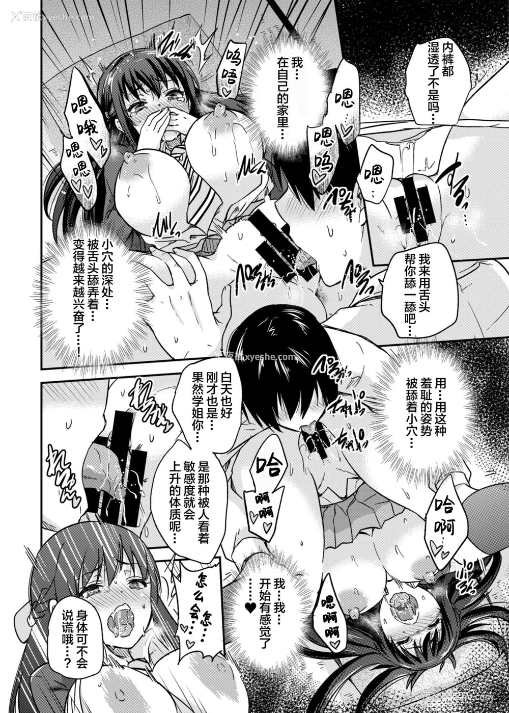 18P - [sarfatation (さふぁ太)] 政府公认NTR子作りマッチング 2 [中国翻訳][DL版]