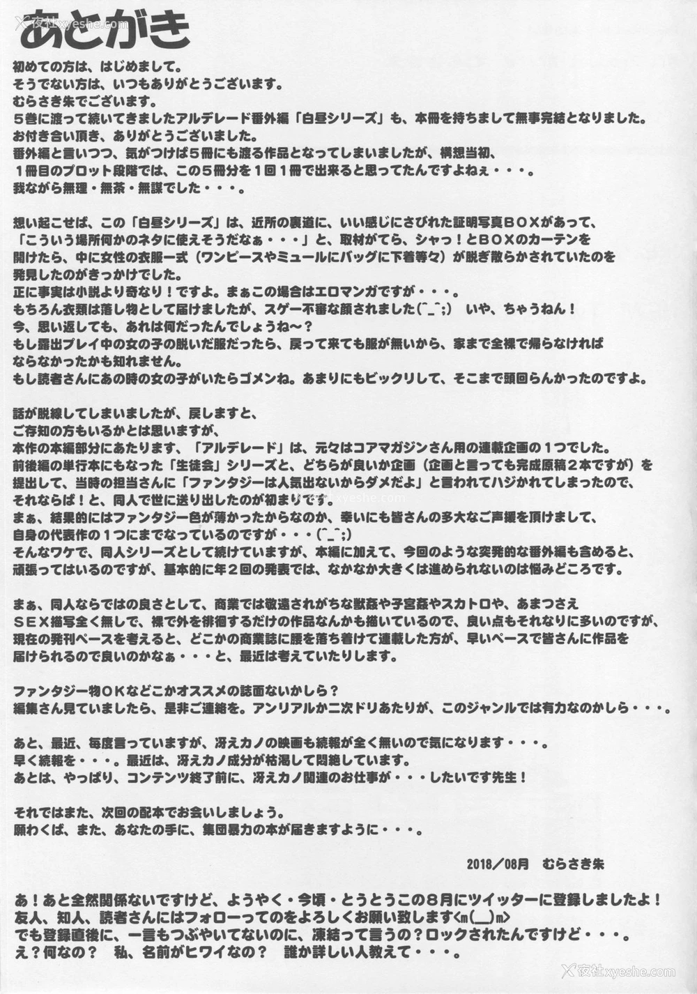 32P - (C94) [集団暴力 (むらさき朱)] 白昼に街中で全裸露出オナニーしちゃうのって気持ちいい5 [中国翻訳]