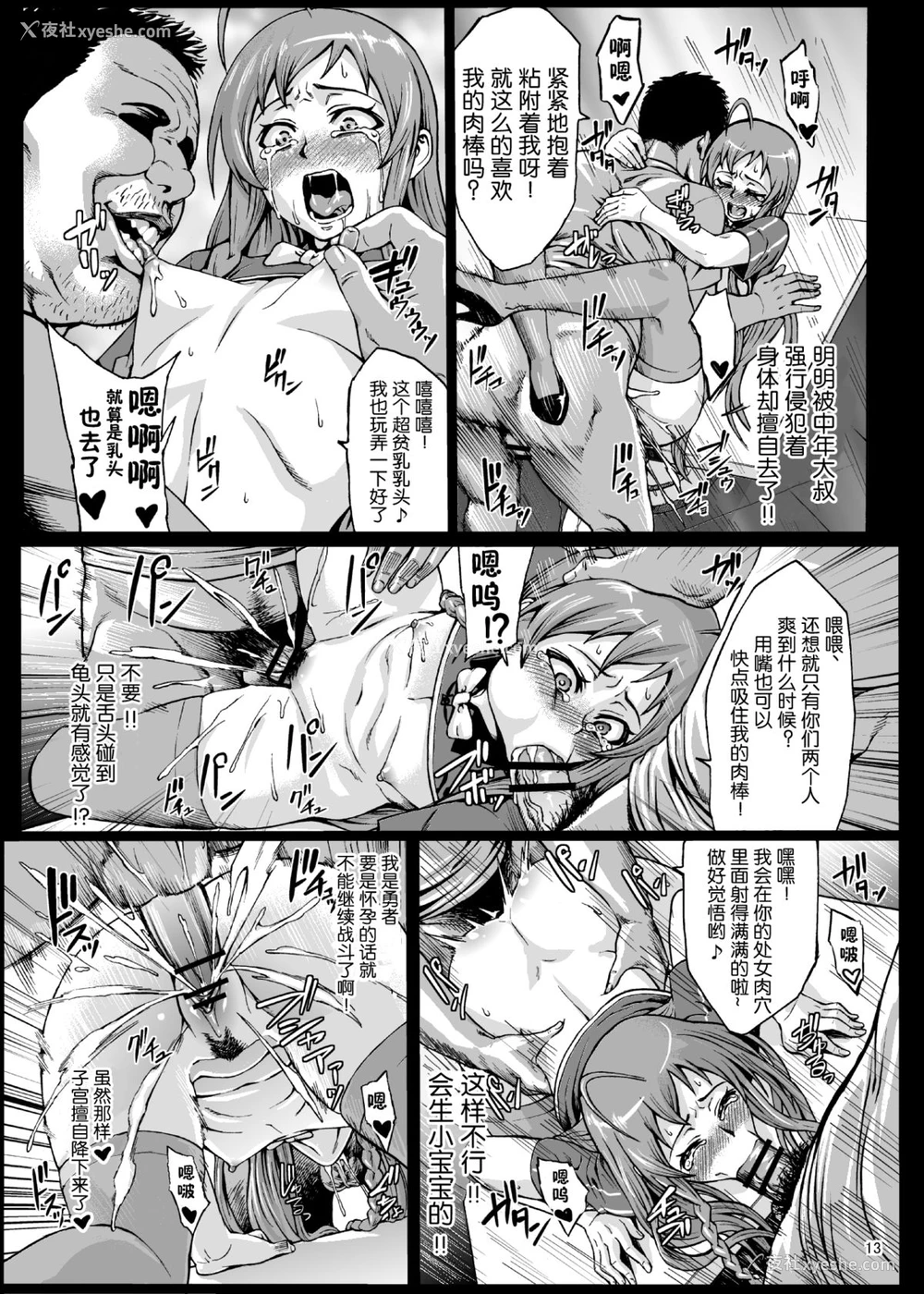 14P - [青豆腐 (ねろましん)] 黒マグロの魔王さま! (はたらく魔王さま!) [中国翻訳] [DL版]