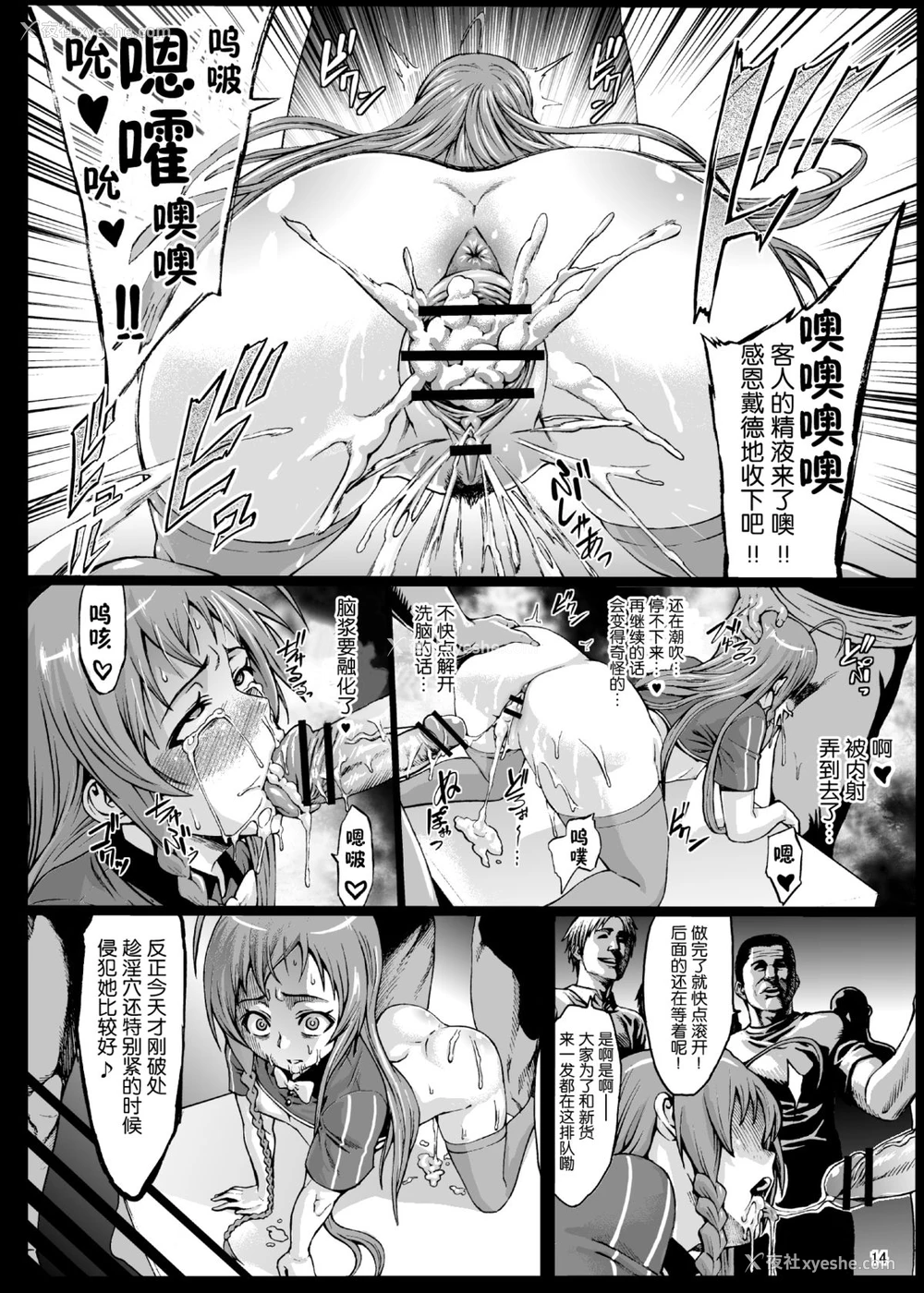 15P - [青豆腐 (ねろましん)] 黒マグロの魔王さま! (はたらく魔王さま!) [中国翻訳] [DL版]