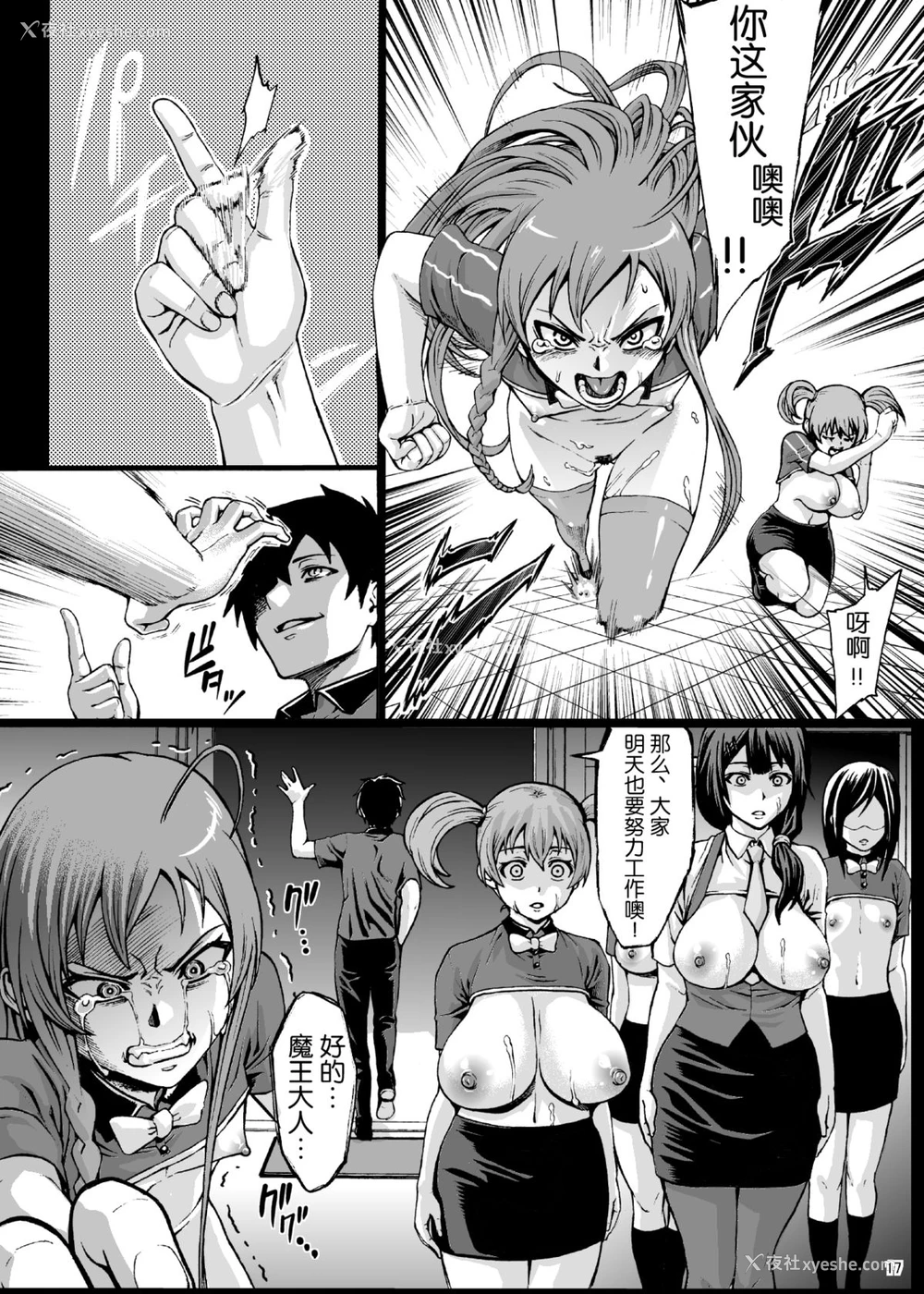 18P - [青豆腐 (ねろましん)] 黒マグロの魔王さま! (はたらく魔王さま!) [中国翻訳] [DL版]