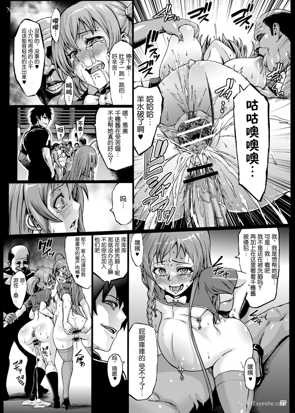 28P - [青豆腐 (ねろましん)] 黒マグロの魔王さま! (はたらく魔王さま!) [中国翻訳] [DL版]