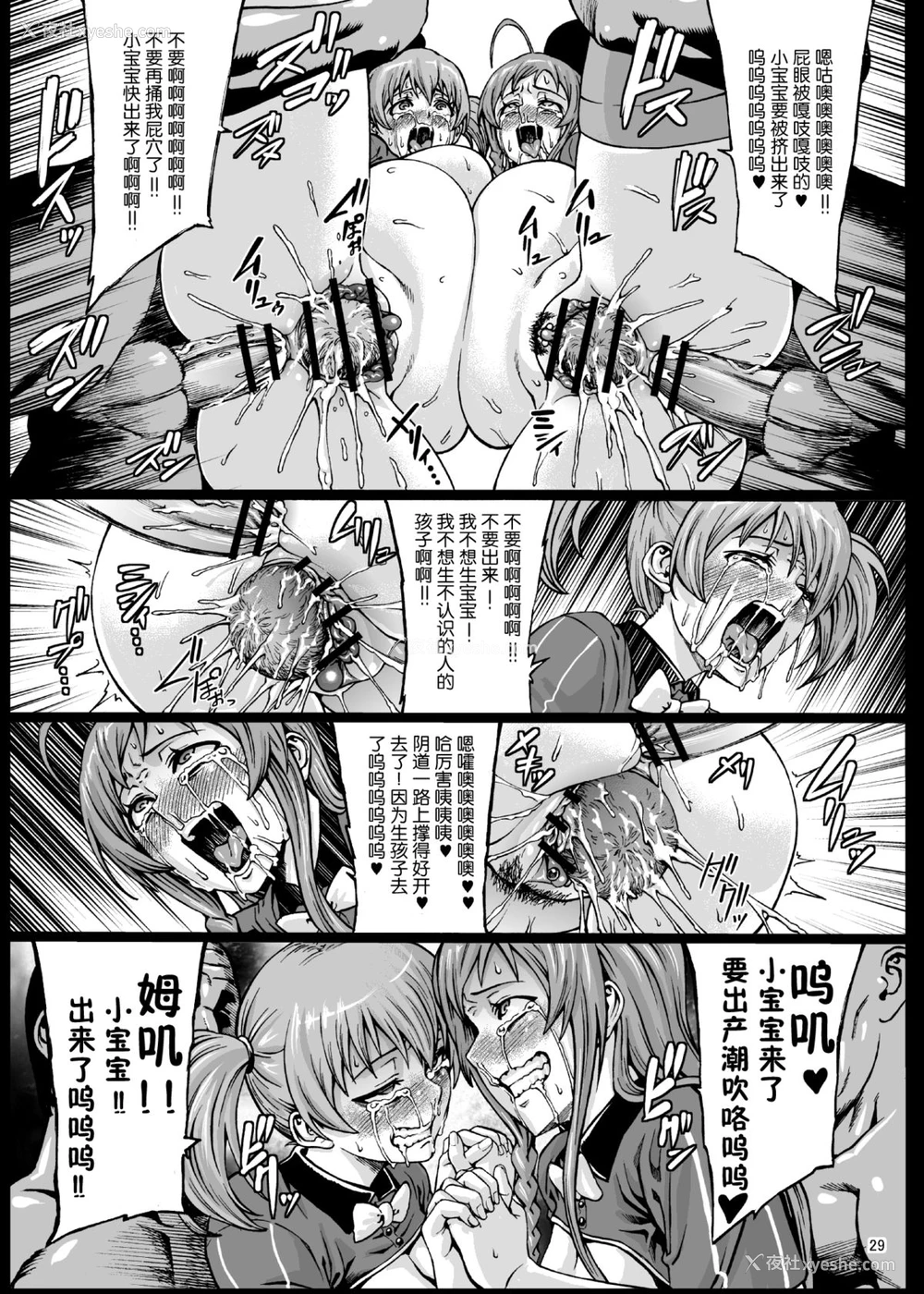 30P - [青豆腐 (ねろましん)] 黒マグロの魔王さま! (はたらく魔王さま!) [中国翻訳] [DL版]