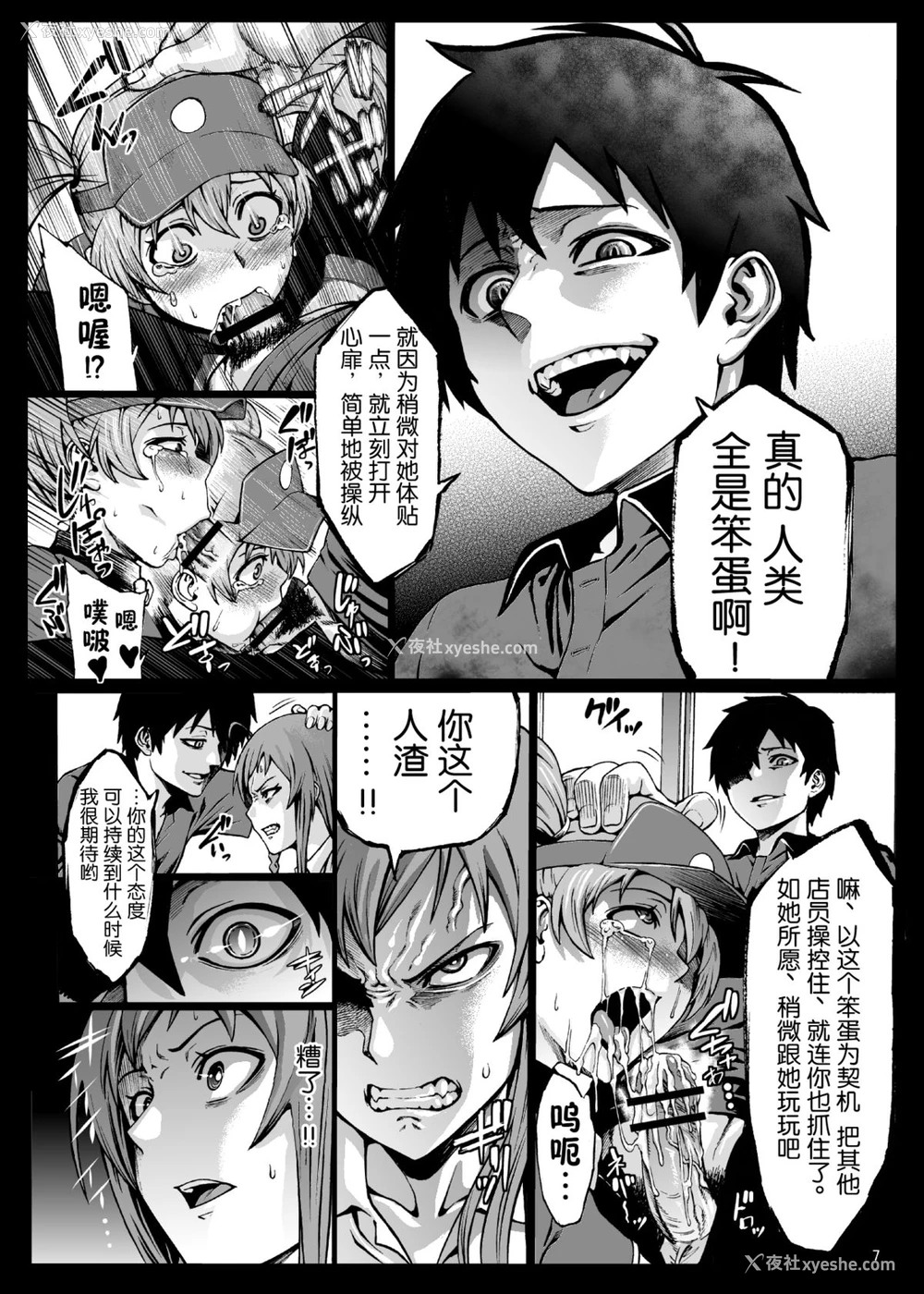 8P - [青豆腐 (ねろましん)] 黒マグロの魔王さま! (はたらく魔王さま!) [中国翻訳] [DL版]