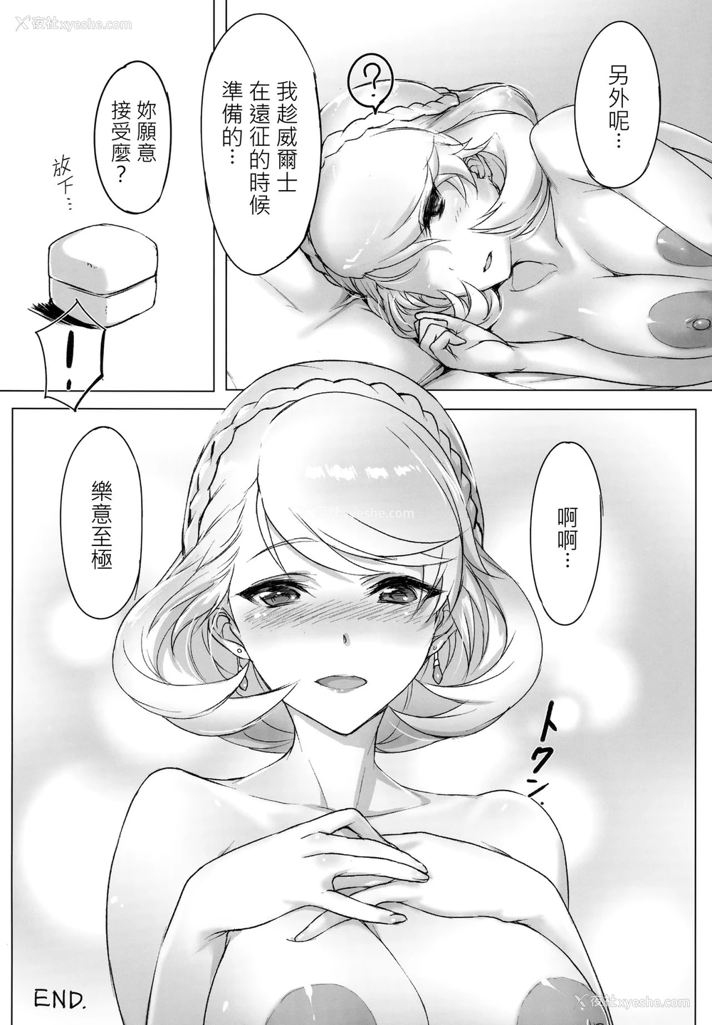 17P - (COMIC1☆13) [时间差攻撃 (远矢大介)] PoW.exe (アズールレーン) [中国翻訳]