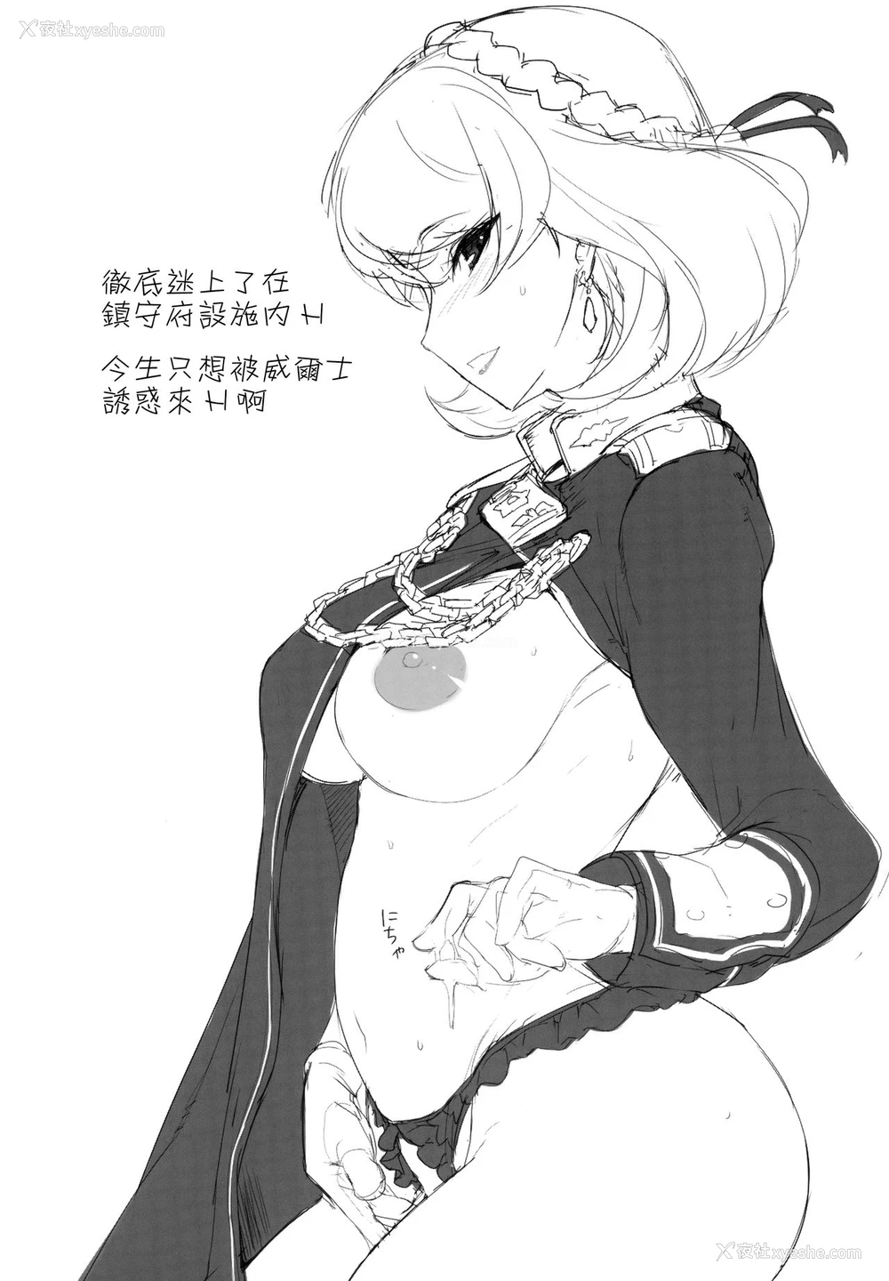19P - (COMIC1☆13) [时间差攻撃 (远矢大介)] PoW.exe (アズールレーン) [中国翻訳]
