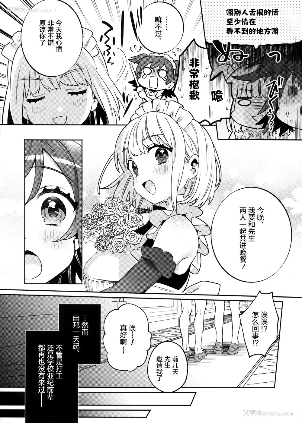 10P - (C96) [Clochette (咲良ゆき)] 梱包少女3 [中国翻訳]