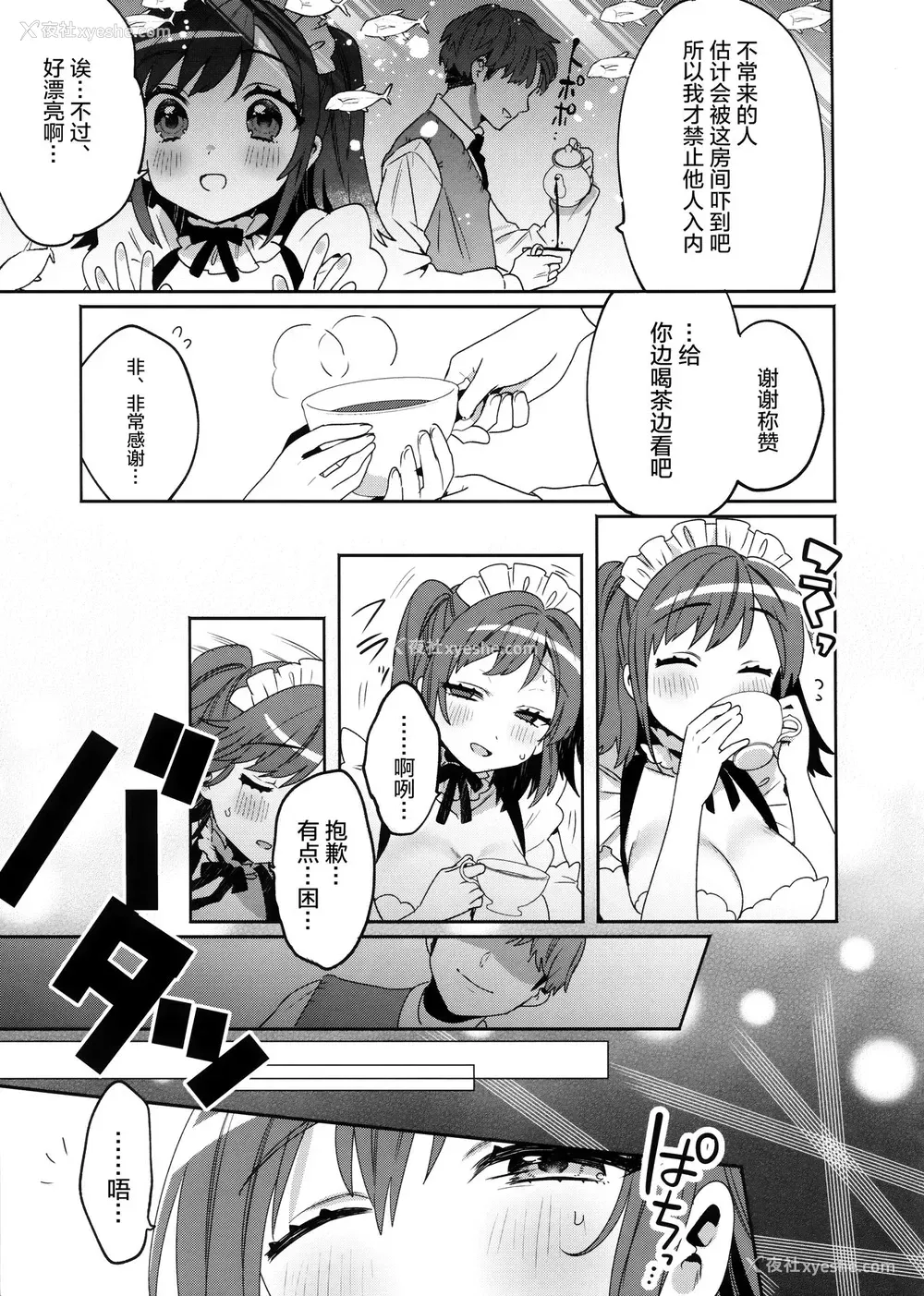 13P - (C96) [Clochette (咲良ゆき)] 梱包少女3 [中国翻訳]