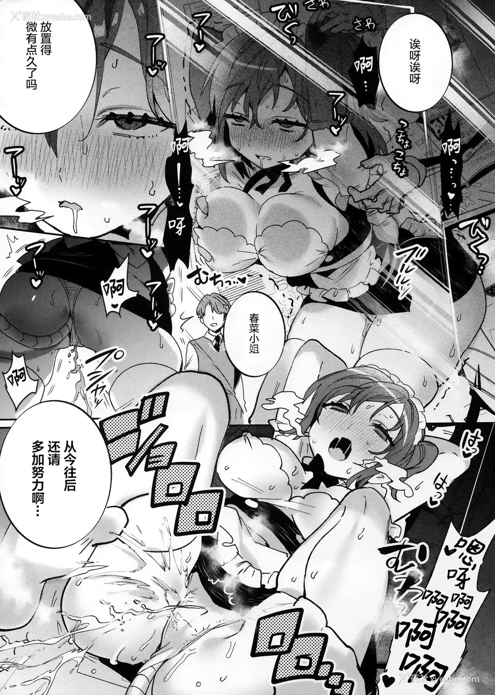 19P - (C96) [Clochette (咲良ゆき)] 梱包少女3 [中国翻訳]