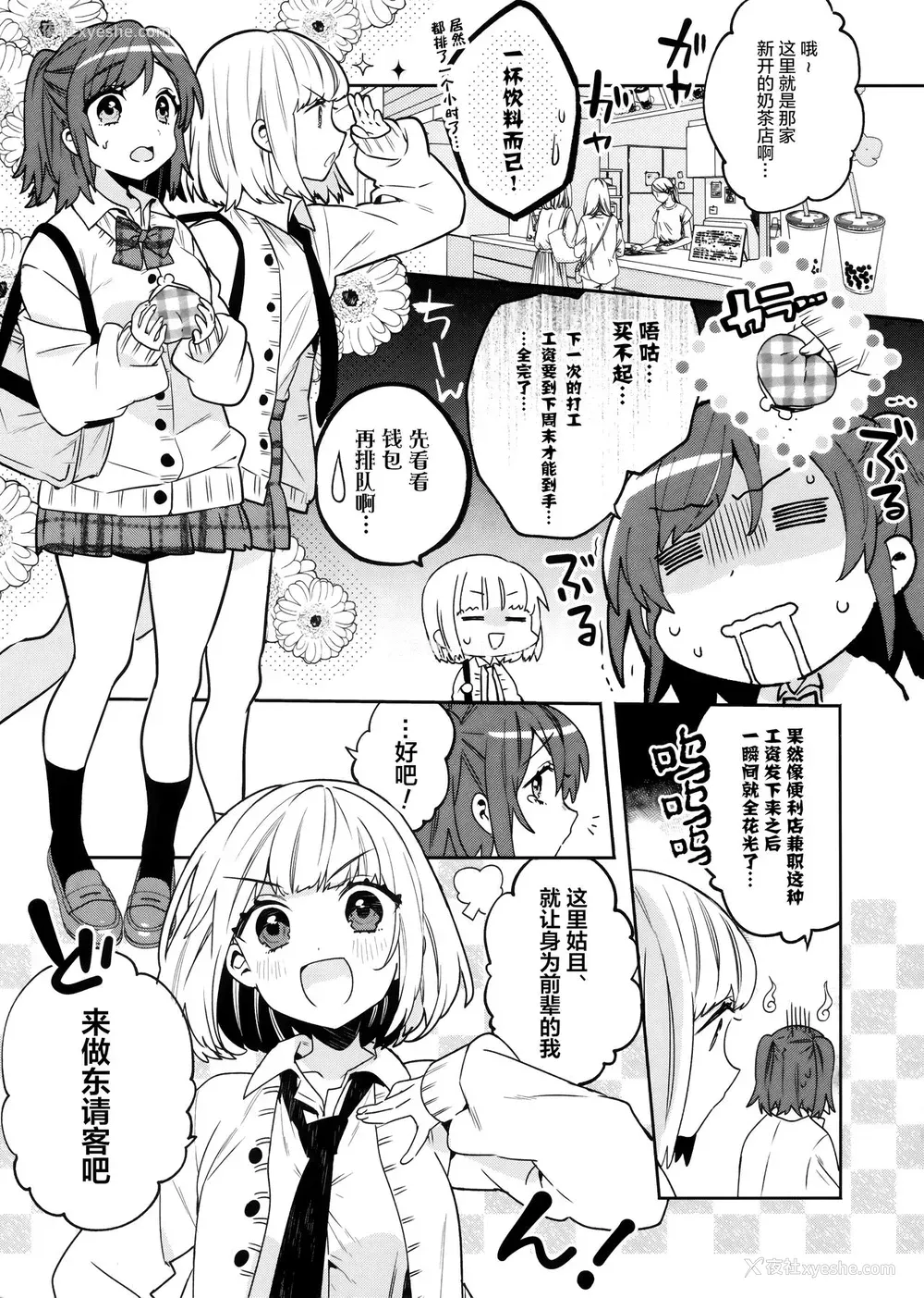 5P - (C96) [Clochette (咲良ゆき)] 梱包少女3 [中国翻訳]