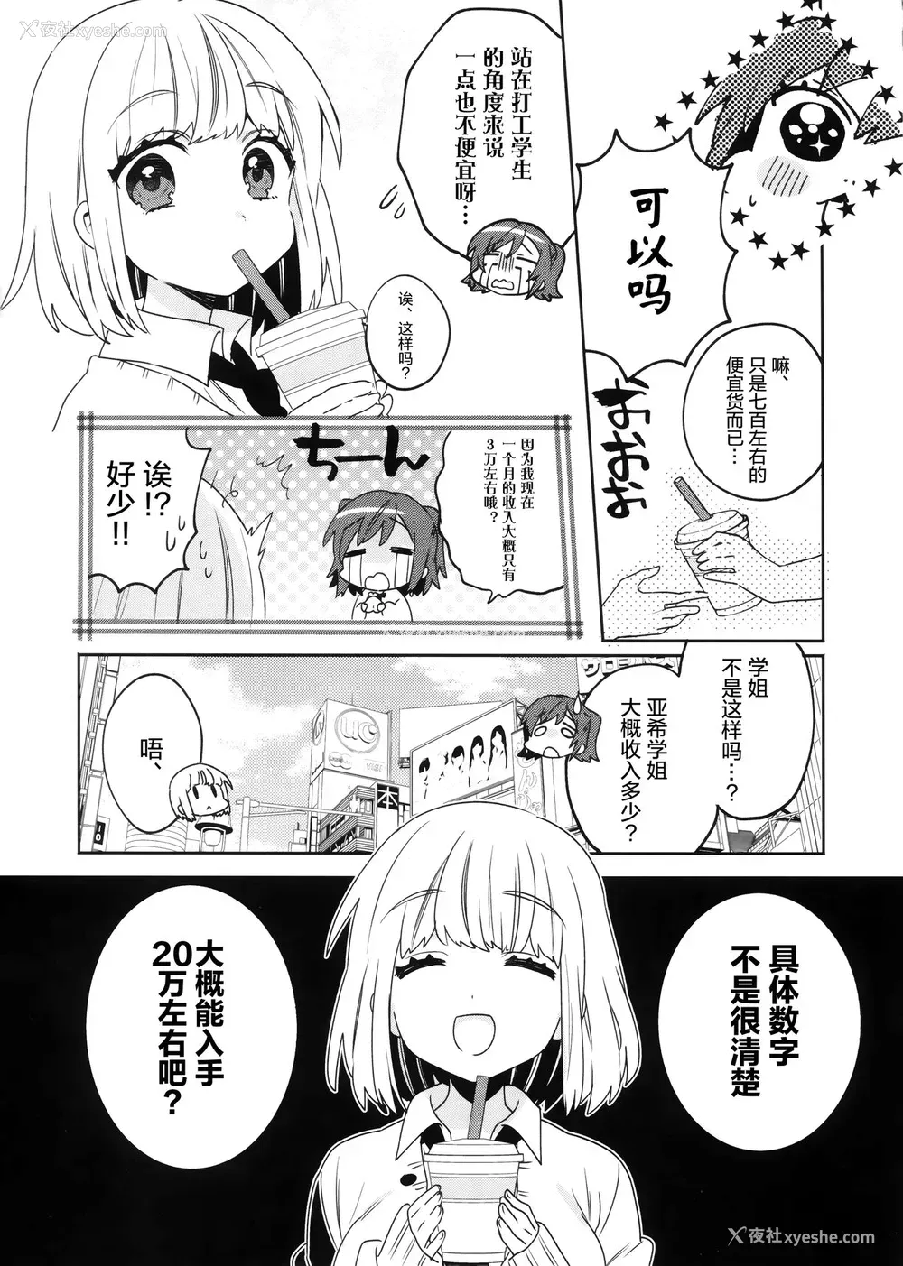 6P - (C96) [Clochette (咲良ゆき)] 梱包少女3 [中国翻訳]