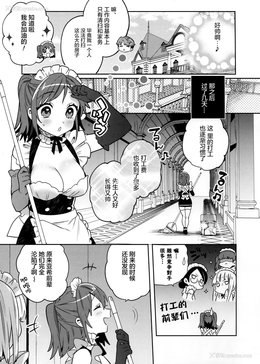 9P - (C96) [Clochette (咲良ゆき)] 梱包少女3 [中国翻訳]