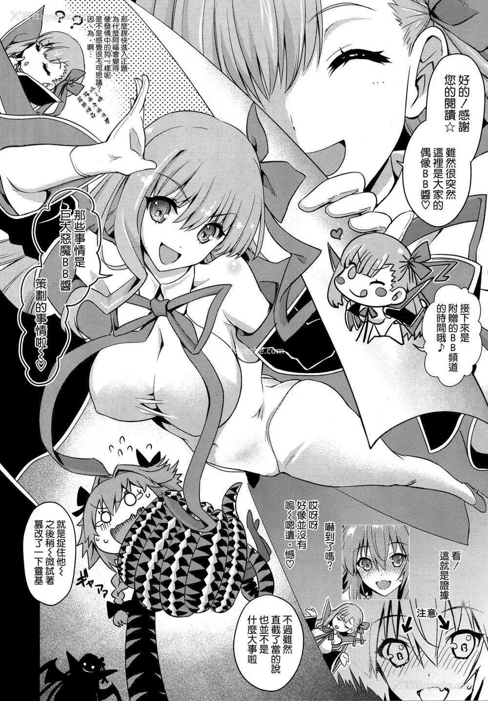 21P - (C95) [莺屋 (莺神楽)] A.Toxicosis (Fate/Grand Order) [中国翻訳]