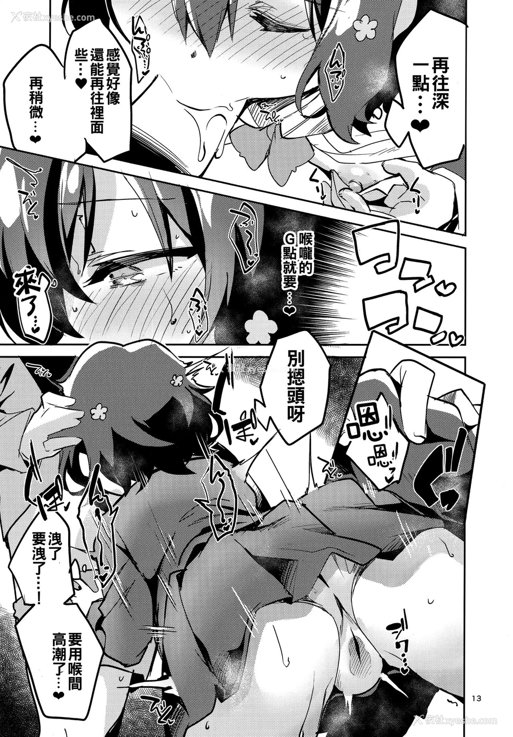12P - (C95) [サークルフィオレ (えかきびと)] すきはくちでつたえたい SAGA (ゾンビランドサガ) [中国翻訳]