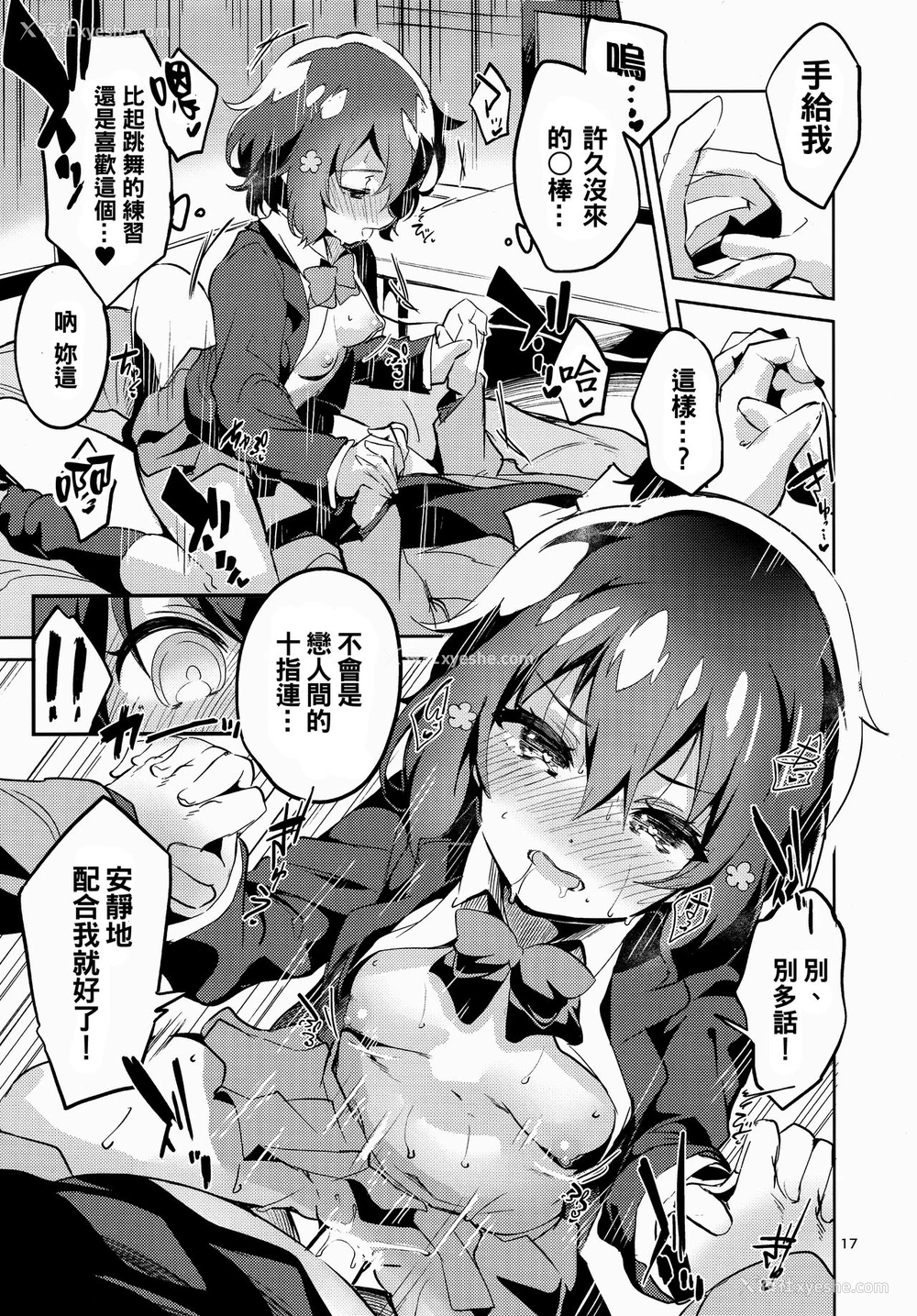 16P - (C95) [サークルフィオレ (えかきびと)] すきはくちでつたえたい SAGA (ゾンビランドサガ) [中国翻訳]
