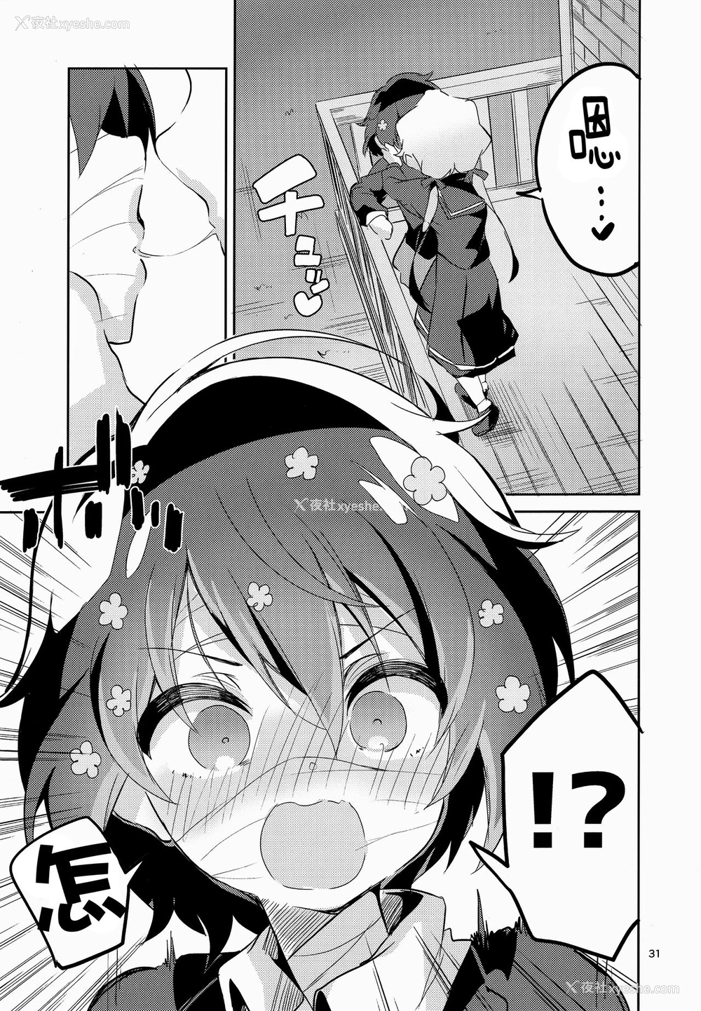 30P - (C95) [サークルフィオレ (えかきびと)] すきはくちでつたえたい SAGA (ゾンビランドサガ) [中国翻訳]