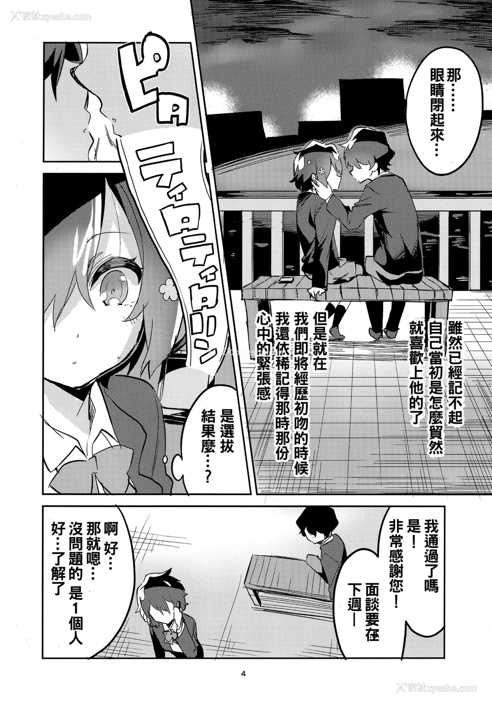 3P - (C95) [サークルフィオレ (えかきびと)] すきはくちでつたえたい SAGA (ゾンビランドサガ) [中国翻訳]