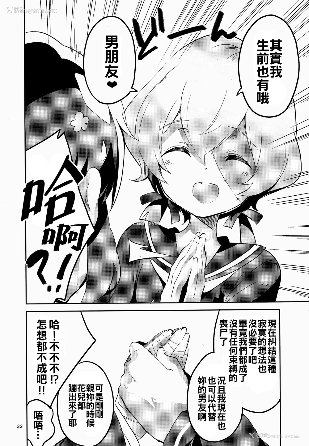 31P - (C95) [サークルフィオレ (えかきびと)] すきはくちでつたえたい SAGA (ゾンビランドサガ) [中国翻訳]