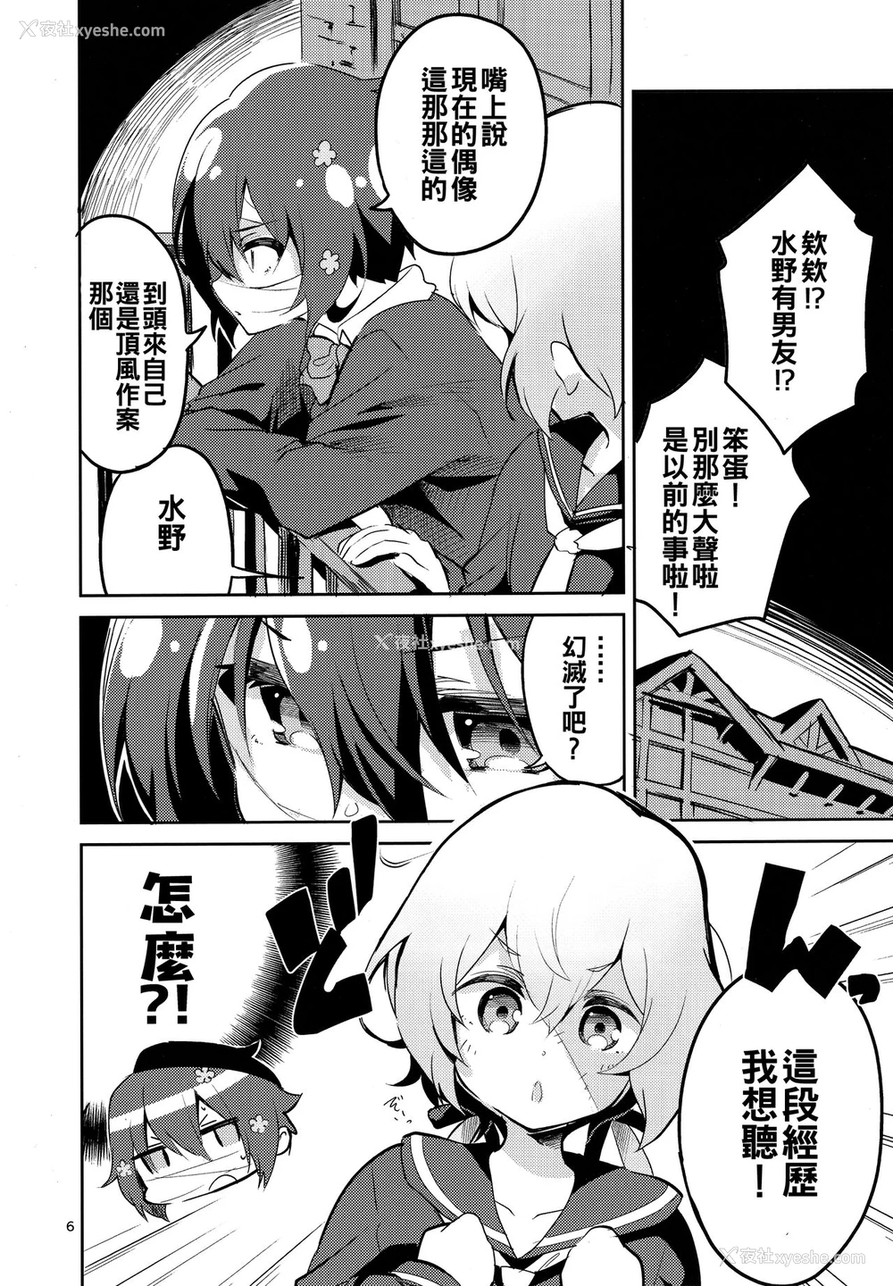 5P - (C95) [サークルフィオレ (えかきびと)] すきはくちでつたえたい SAGA (ゾンビランドサガ) [中国翻訳]