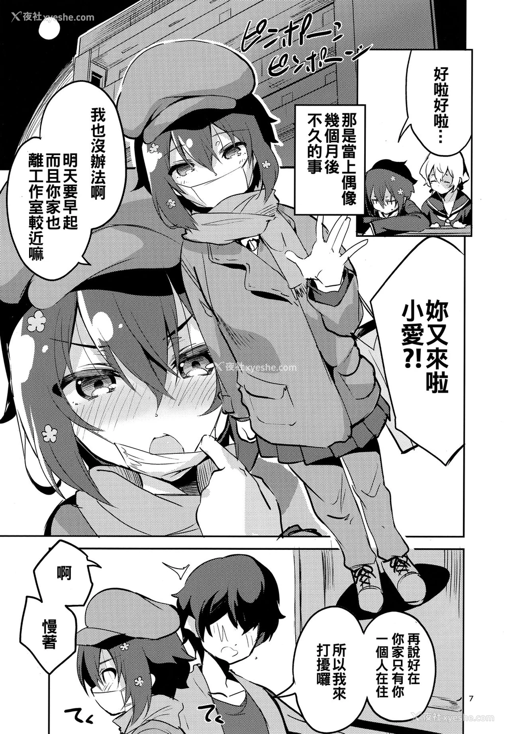 6P - (C95) [サークルフィオレ (えかきびと)] すきはくちでつたえたい SAGA (ゾンビランドサガ) [中国翻訳]
