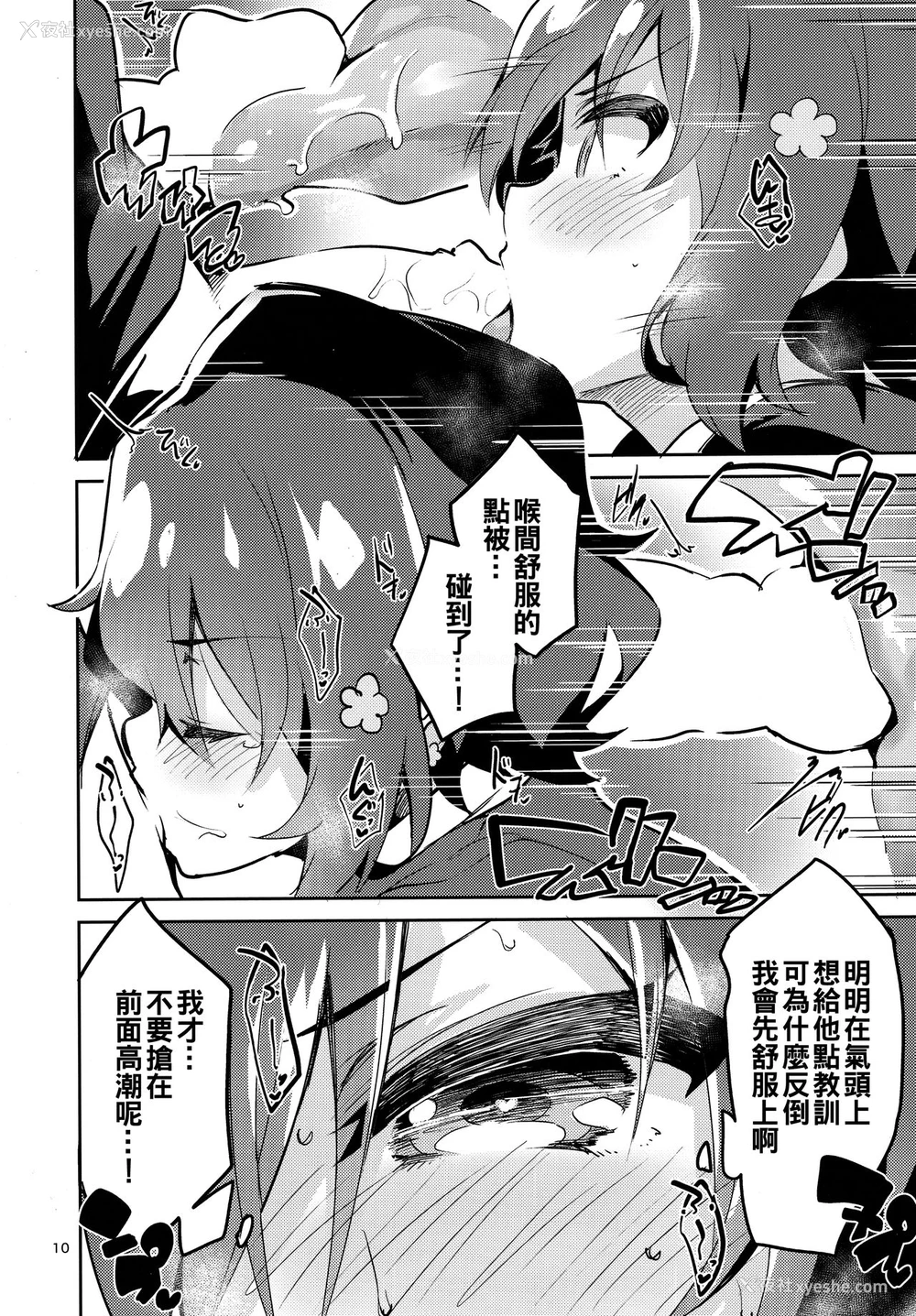 9P - (C95) [サークルフィオレ (えかきびと)] すきはくちでつたえたい SAGA (ゾンビランドサガ) [中国翻訳]