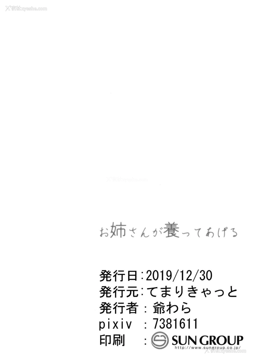 25P - [PTD (たつひこ)] PTD-Ero2 (Charlotte)