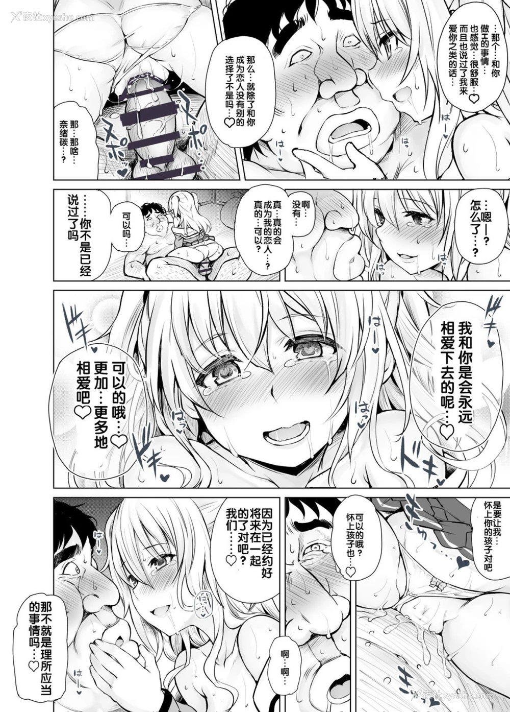 45P - [PTD (たつひこ)] PTD-Ero2 (Charlotte)