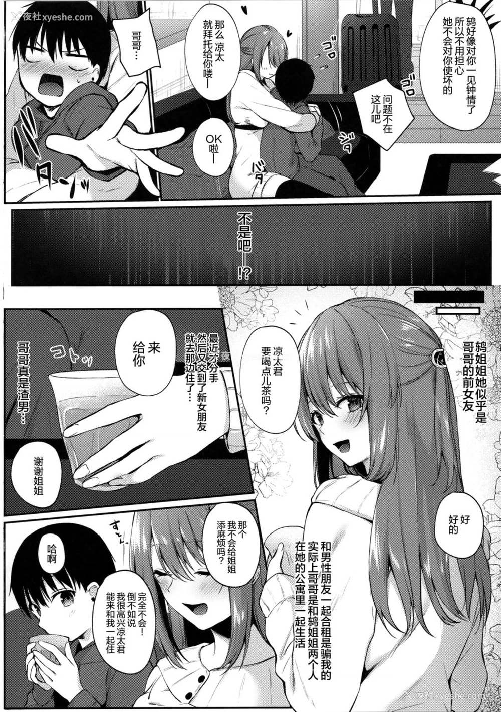 5P - [PTD (たつひこ)] PTD-Ero2 (Charlotte)