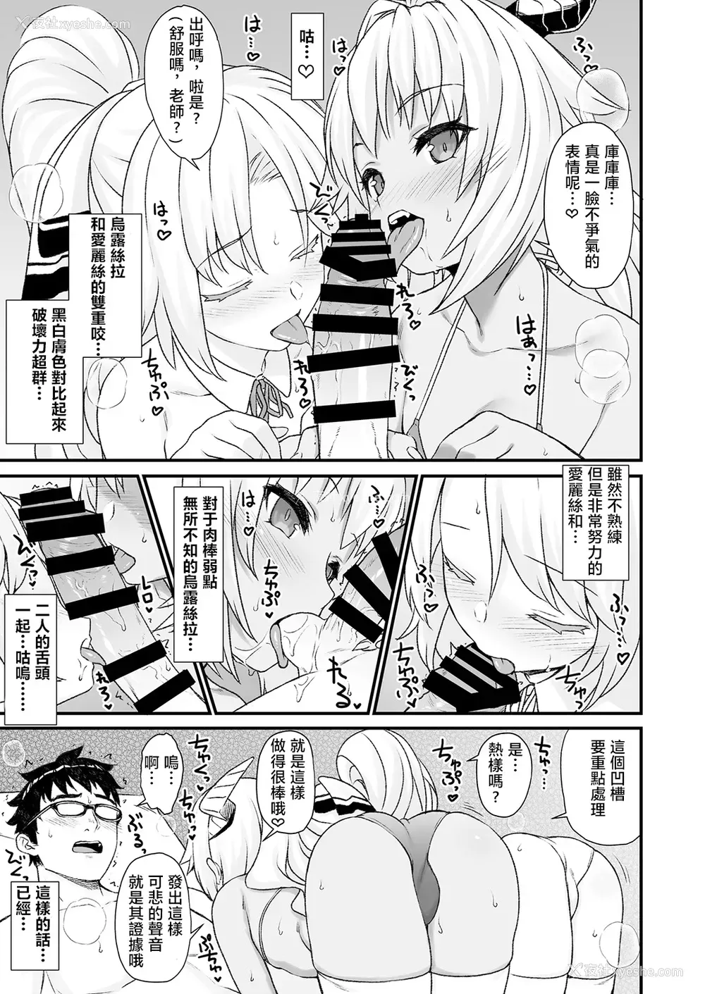 14P - (C93) [アットホーム酒家 (たくのみ)] 援助交配4 [中国翻訳]