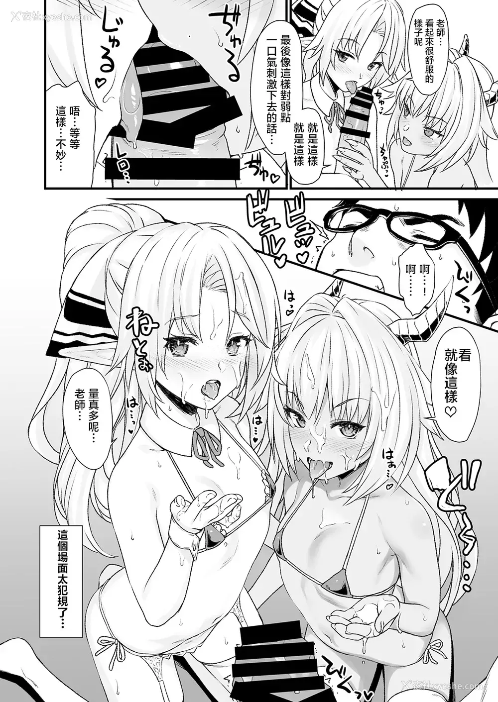 15P - (C93) [アットホーム酒家 (たくのみ)] 援助交配4 [中国翻訳]