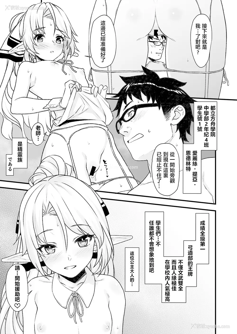 24P - (C93) [アットホーム酒家 (たくのみ)] 援助交配4 [中国翻訳]
