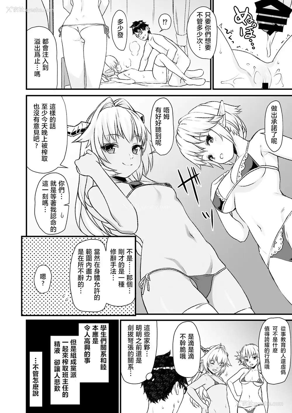 27P - (C93) [アットホーム酒家 (たくのみ)] 援助交配4 [中国翻訳]
